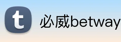 必威betway官网首页 Logo